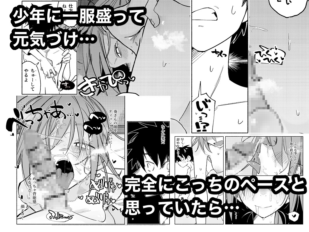 路地裏の天使[SWITCH:ON]