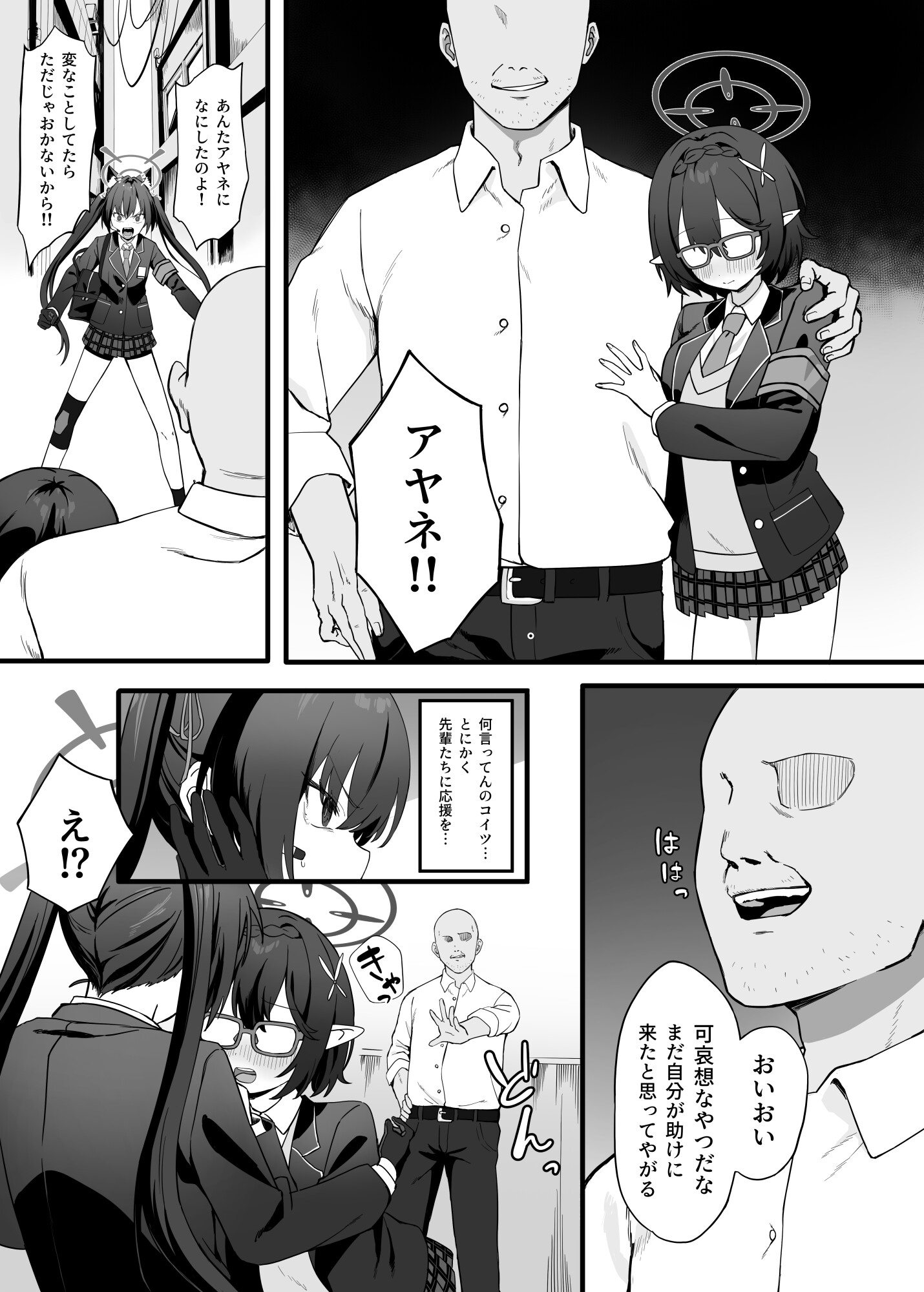 催○開発委員会