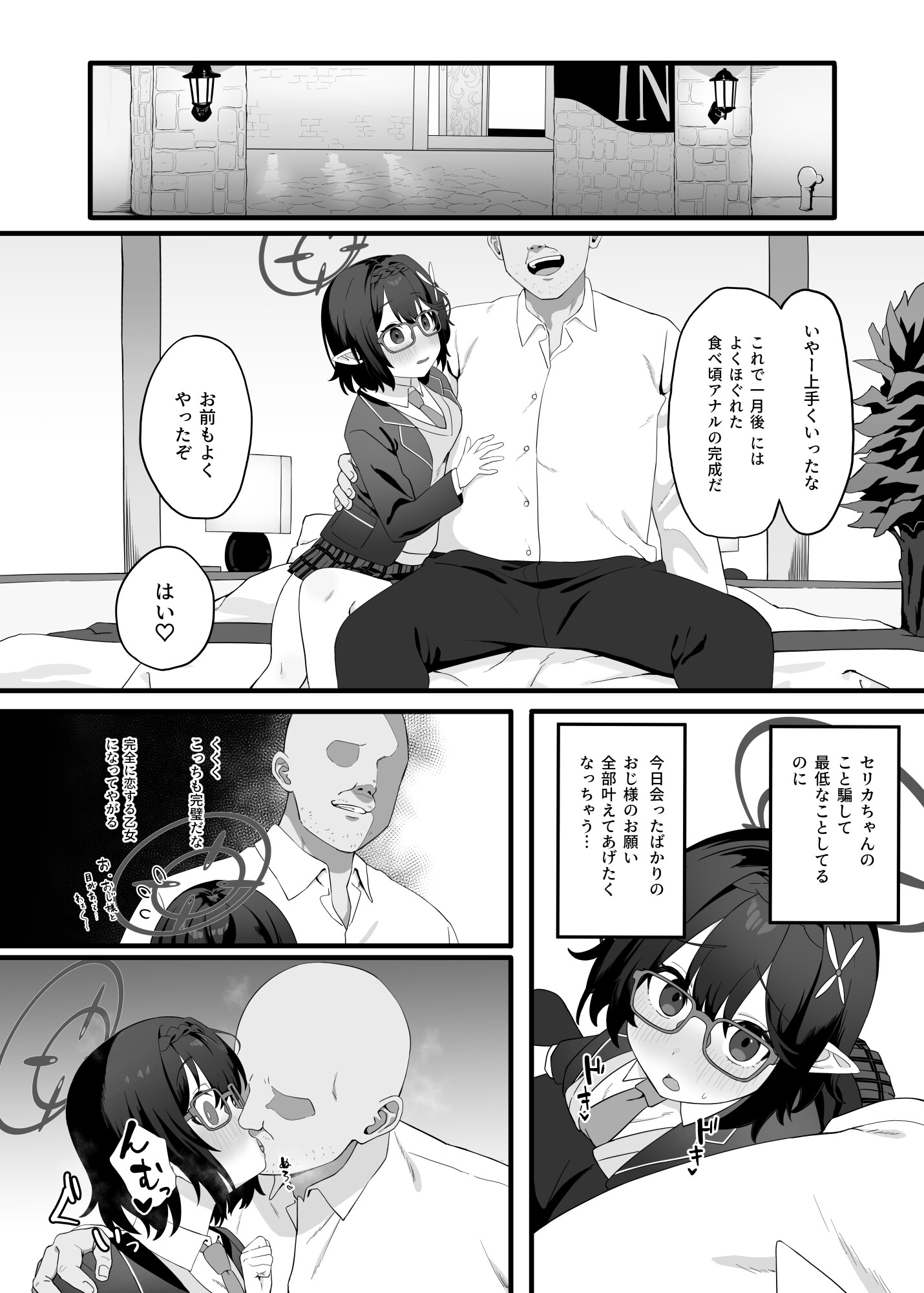 催○開発委員会