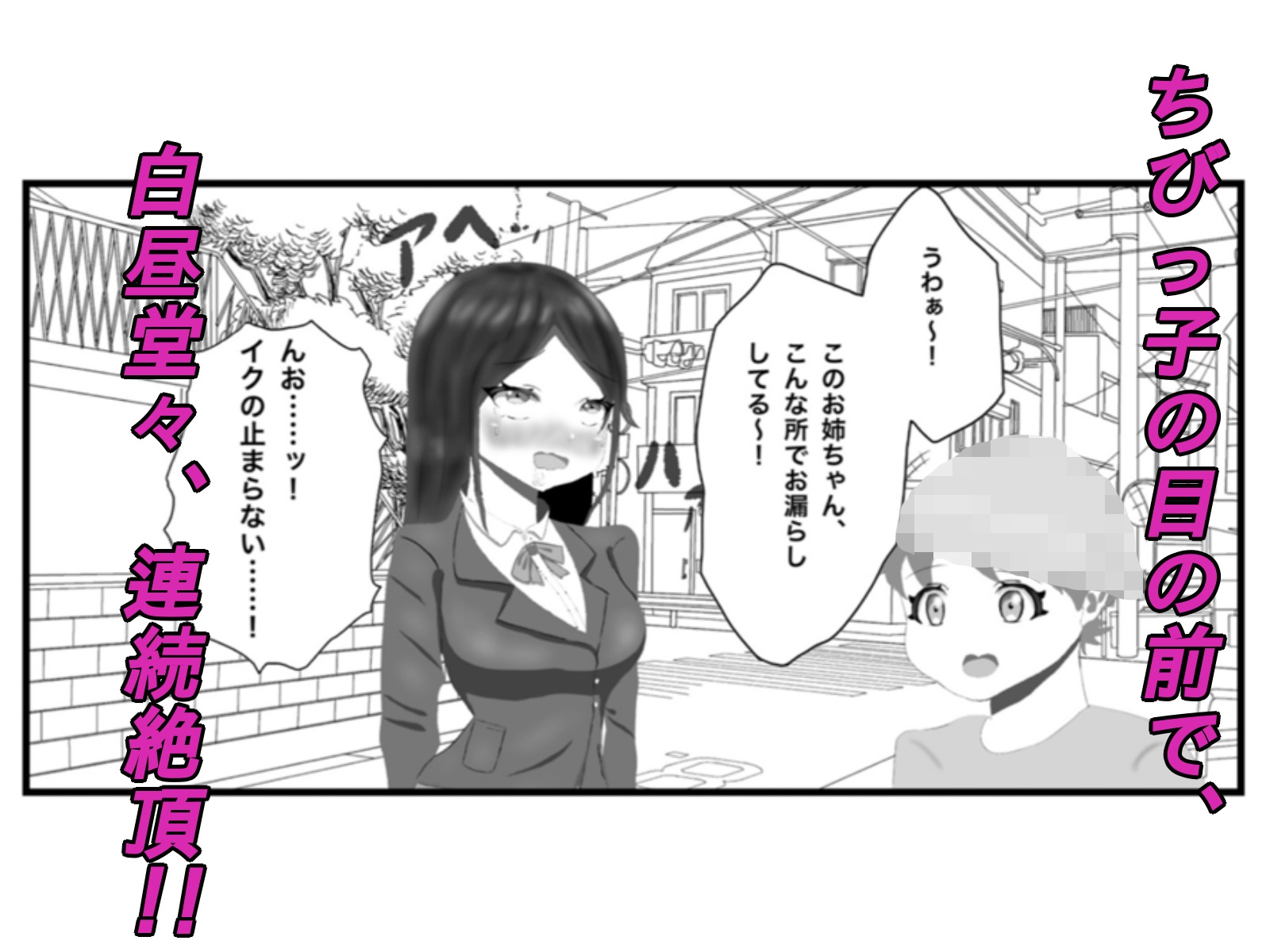 クラス一の高嶺の花の胎内に俺が召喚されたので、好き放題探索してみた