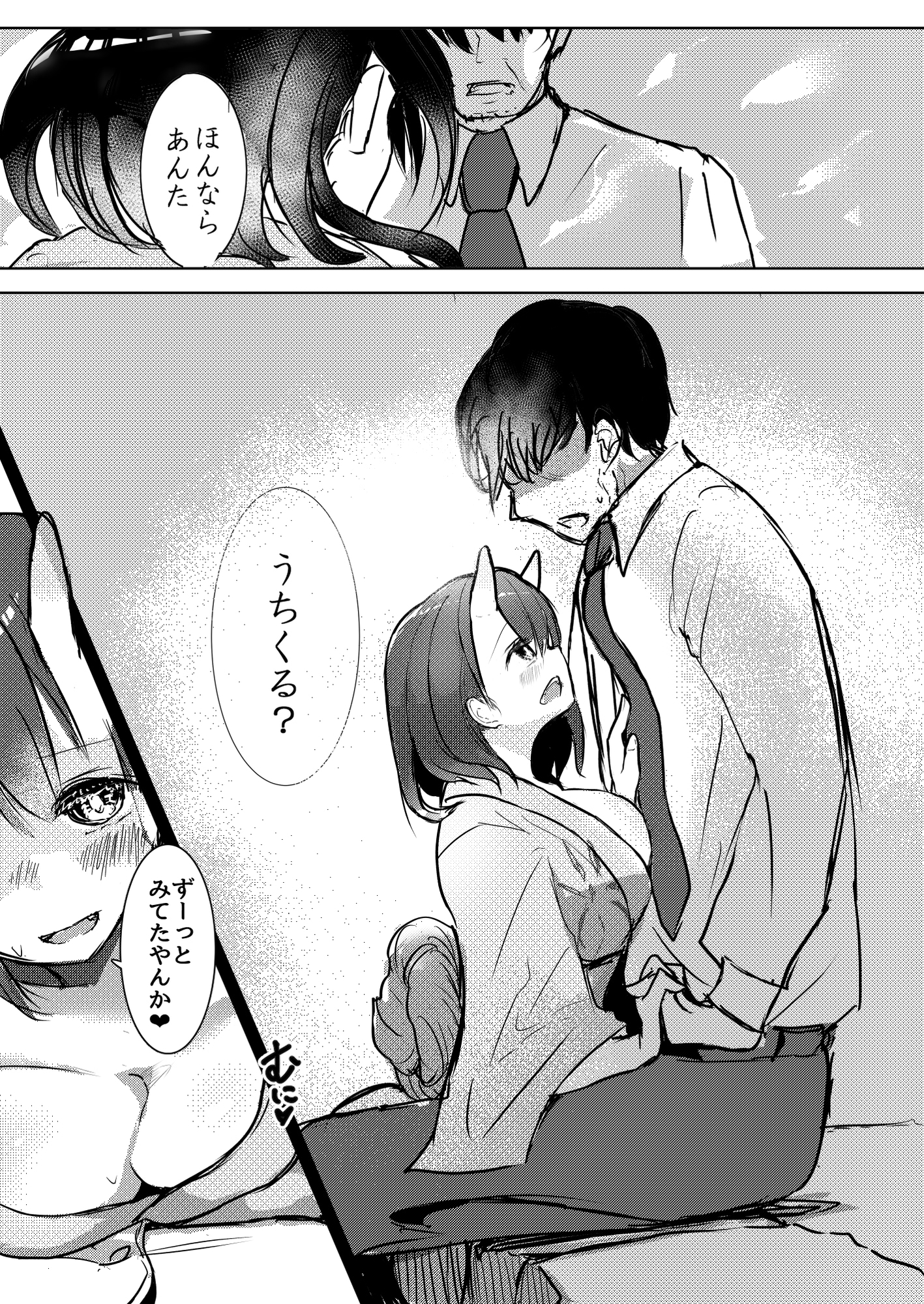 鬼娘さんに搾られたい