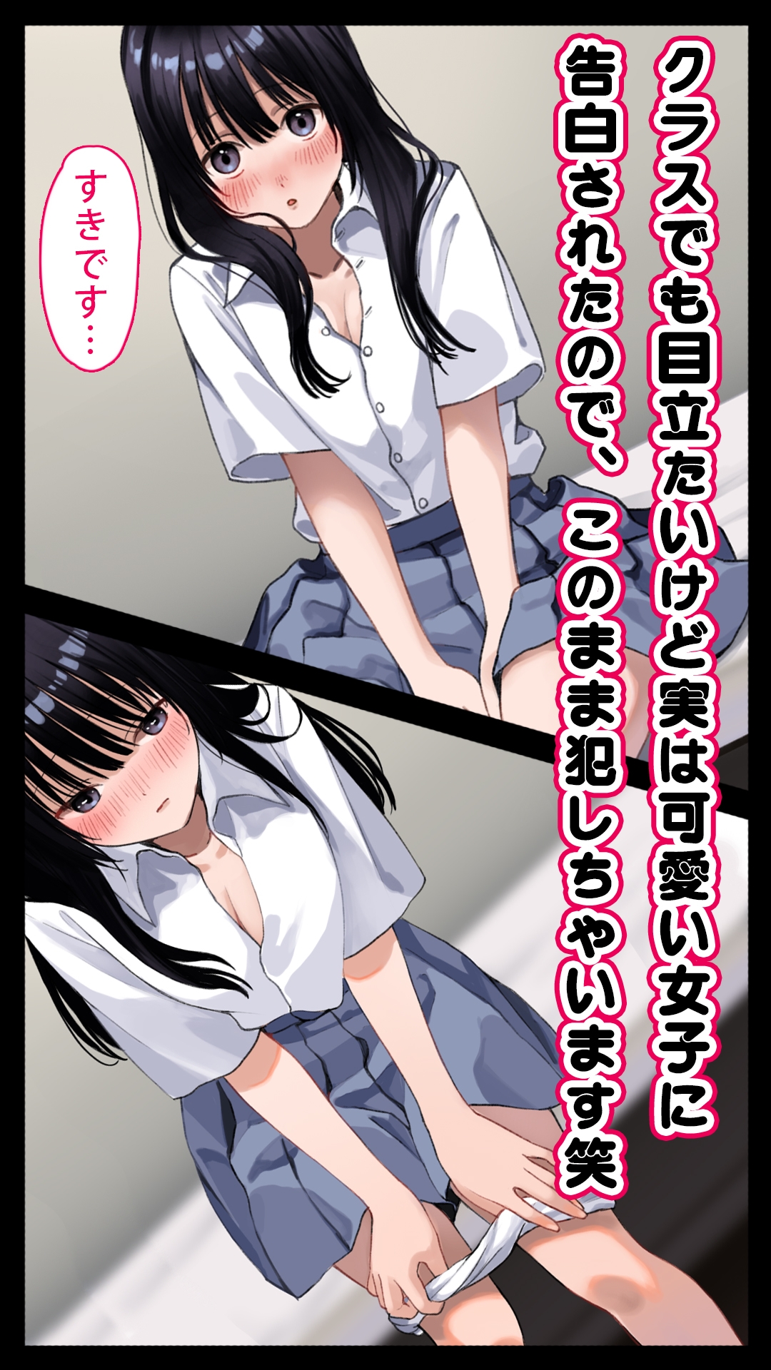 ハメ撮りサイトXXX〜地味系巨乳女子を彼女にしてハメ倒す〜