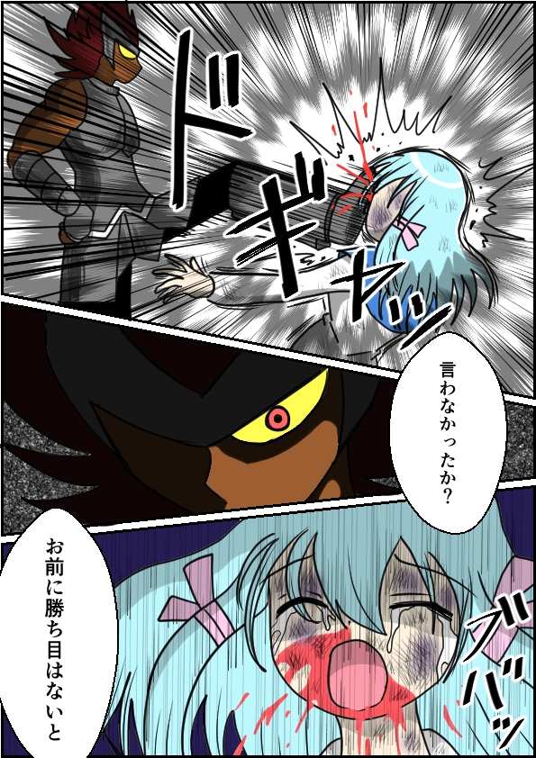 フルボッコ少女4-3