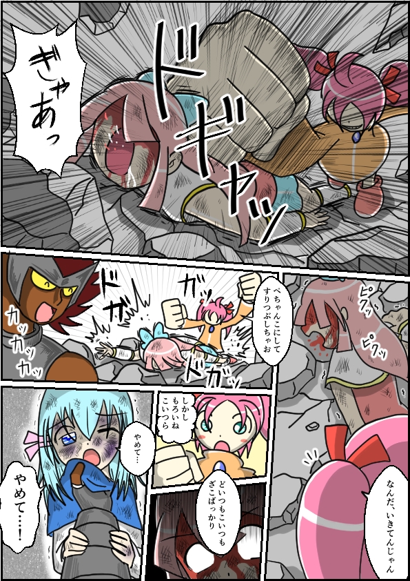 フルボッコ少女4-3