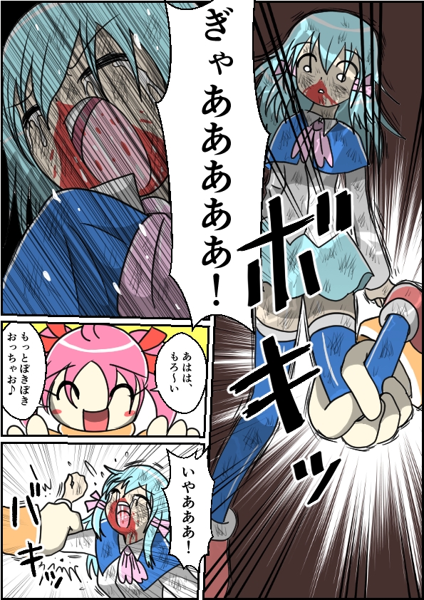 フルボッコ少女4-3