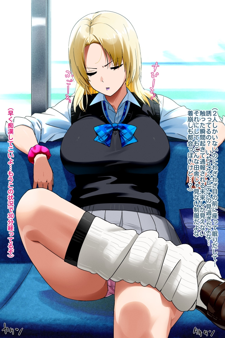 2025年12月のイラスト【スケベおじさん待ちギャル/平均値はちょうど良い】