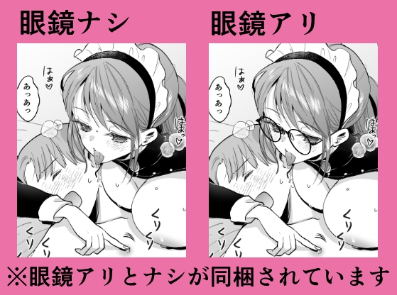 逆転主従-メイド長と僕の性活-