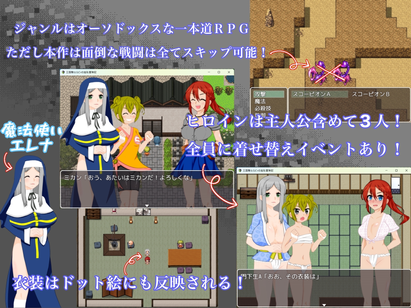 王国騎士ルビィの羞恥冒険記