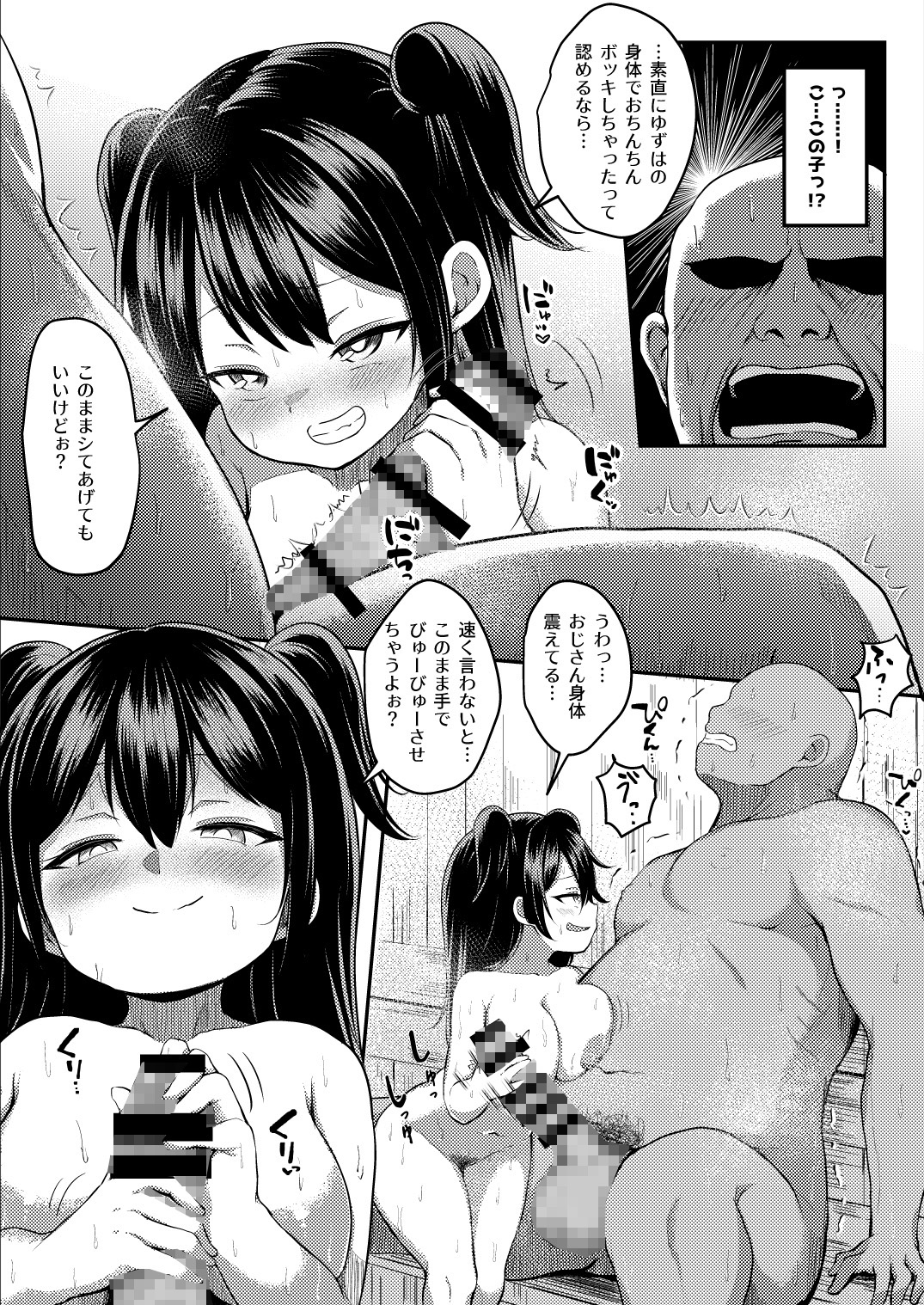 湯気に紛れて熱に浮く