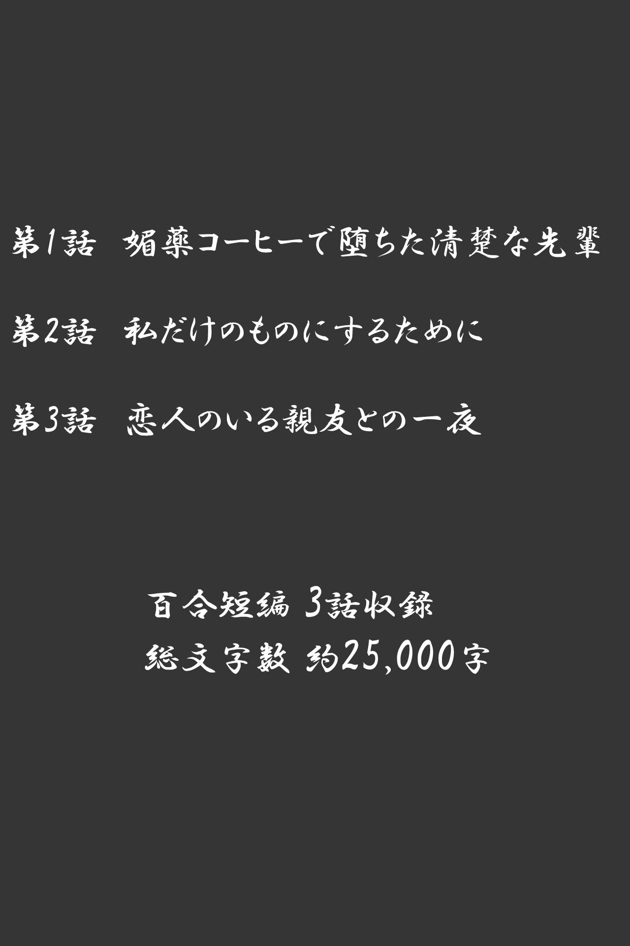【百合】媚薬で一線を越えてしまった女子大生の恋