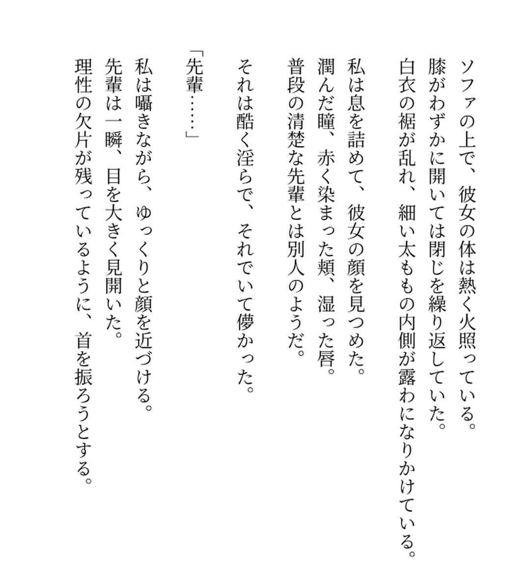 【百合】媚薬で一線を越えてしまった女子大生の恋