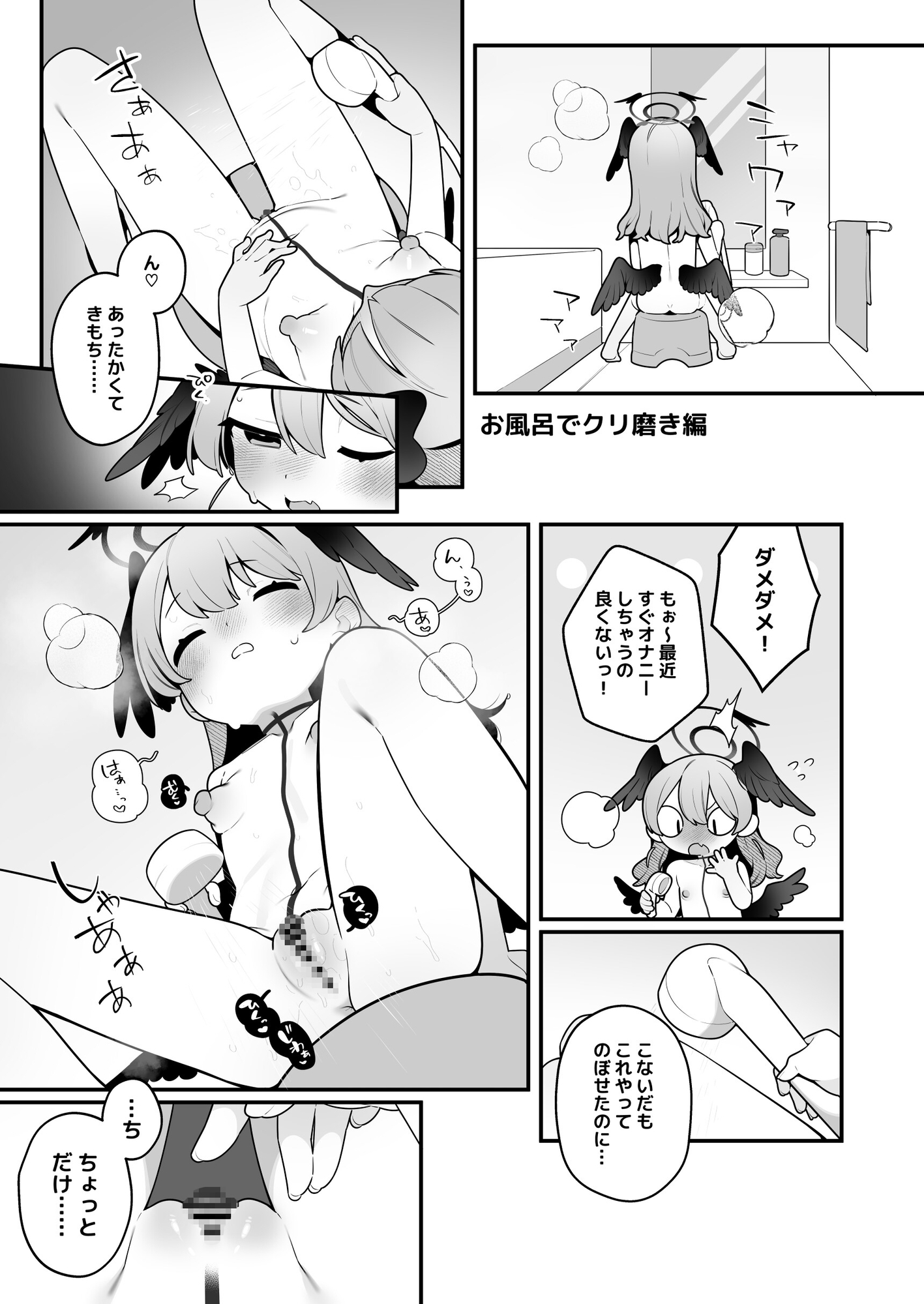 コハルちゃんは性長期っ！【番外編】