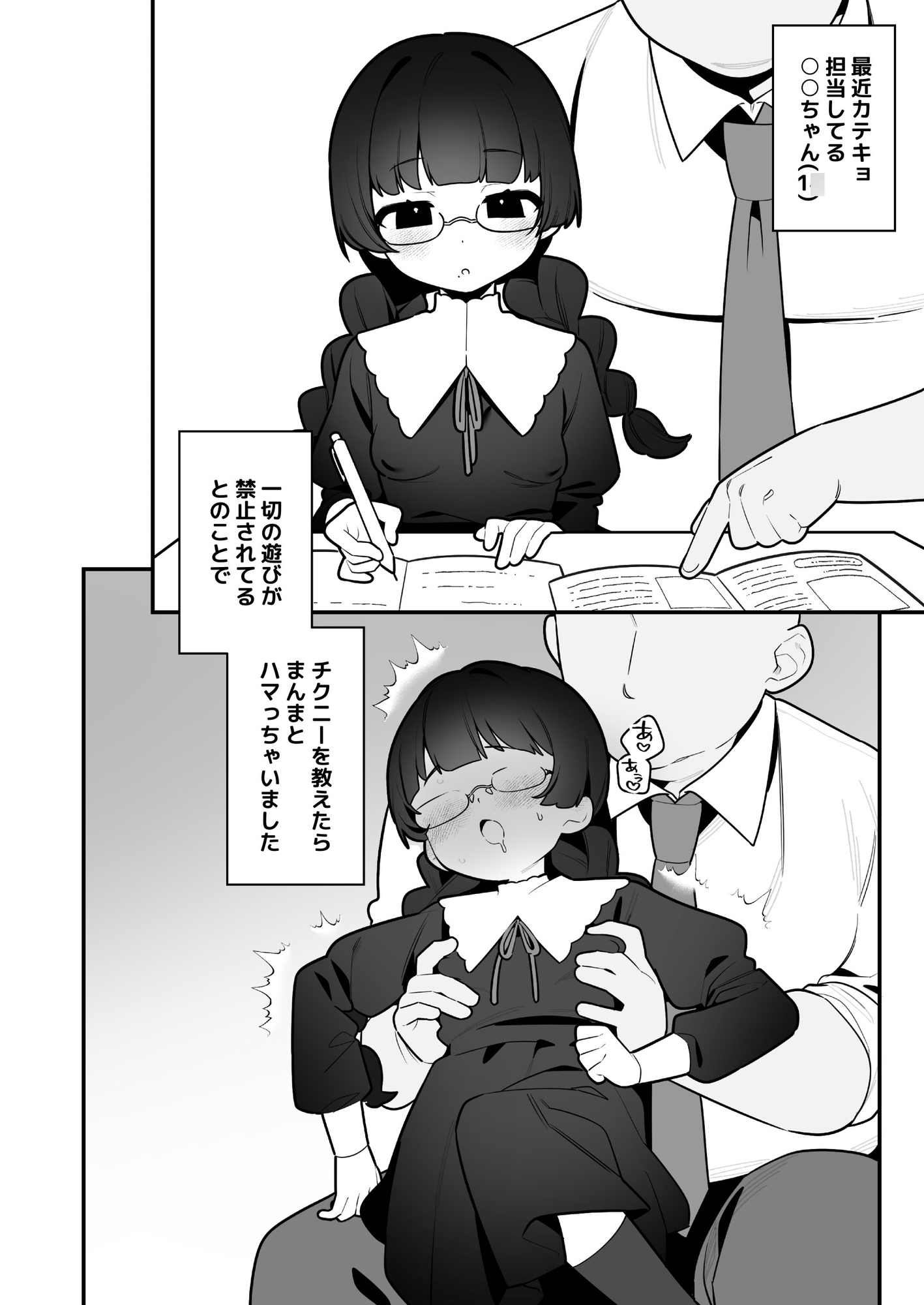 大事なところが大きい女の子たち