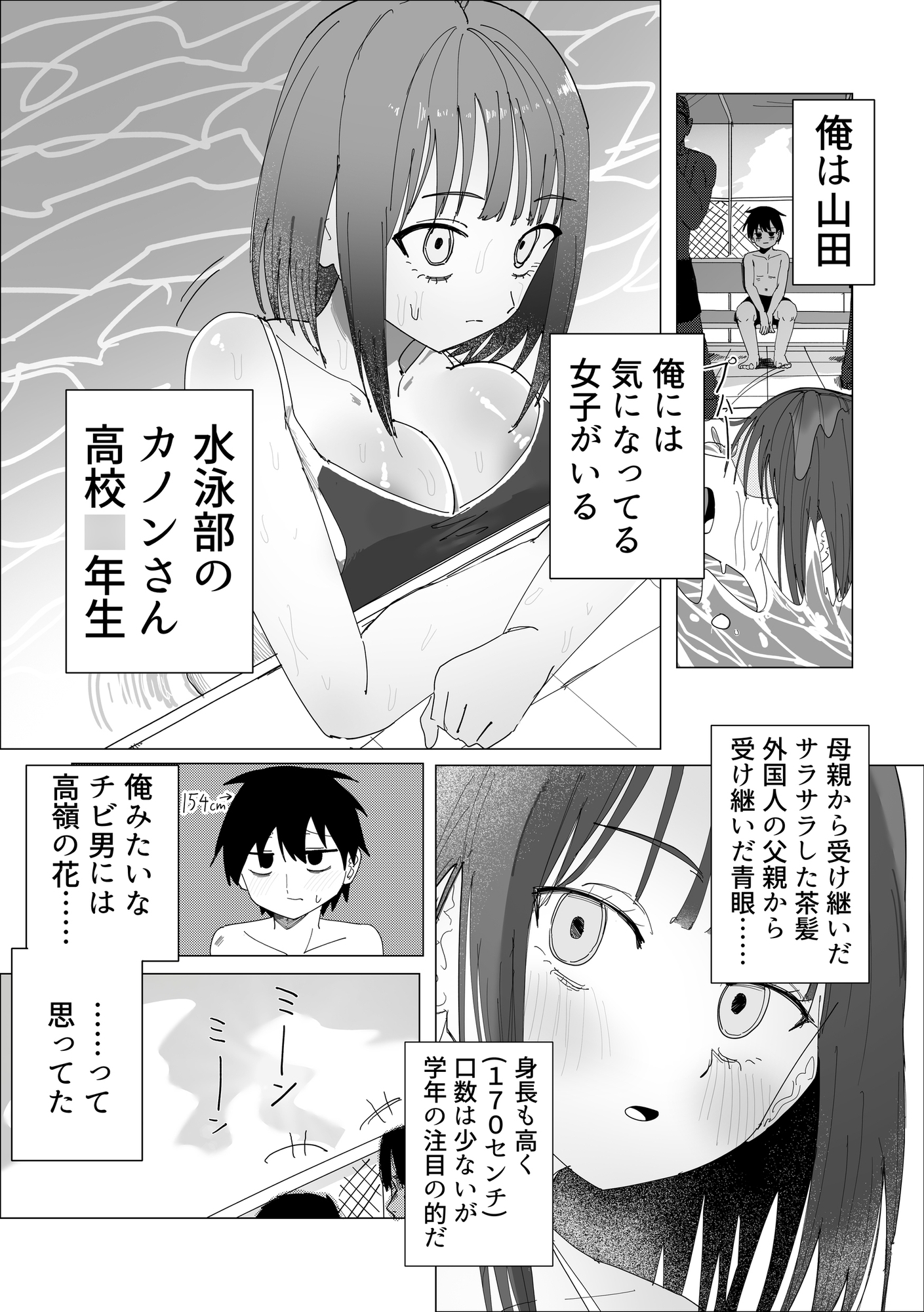 水泳部女子の恩返し 好きだった高身長JKが実は両思いで女子更衣室でイチャラブセックスする話