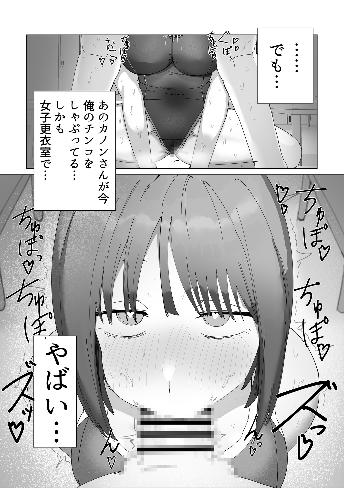 水泳部女子の恩返し 好きだった高身長JKが実は両思いで女子更衣室でイチャラブセックスする話