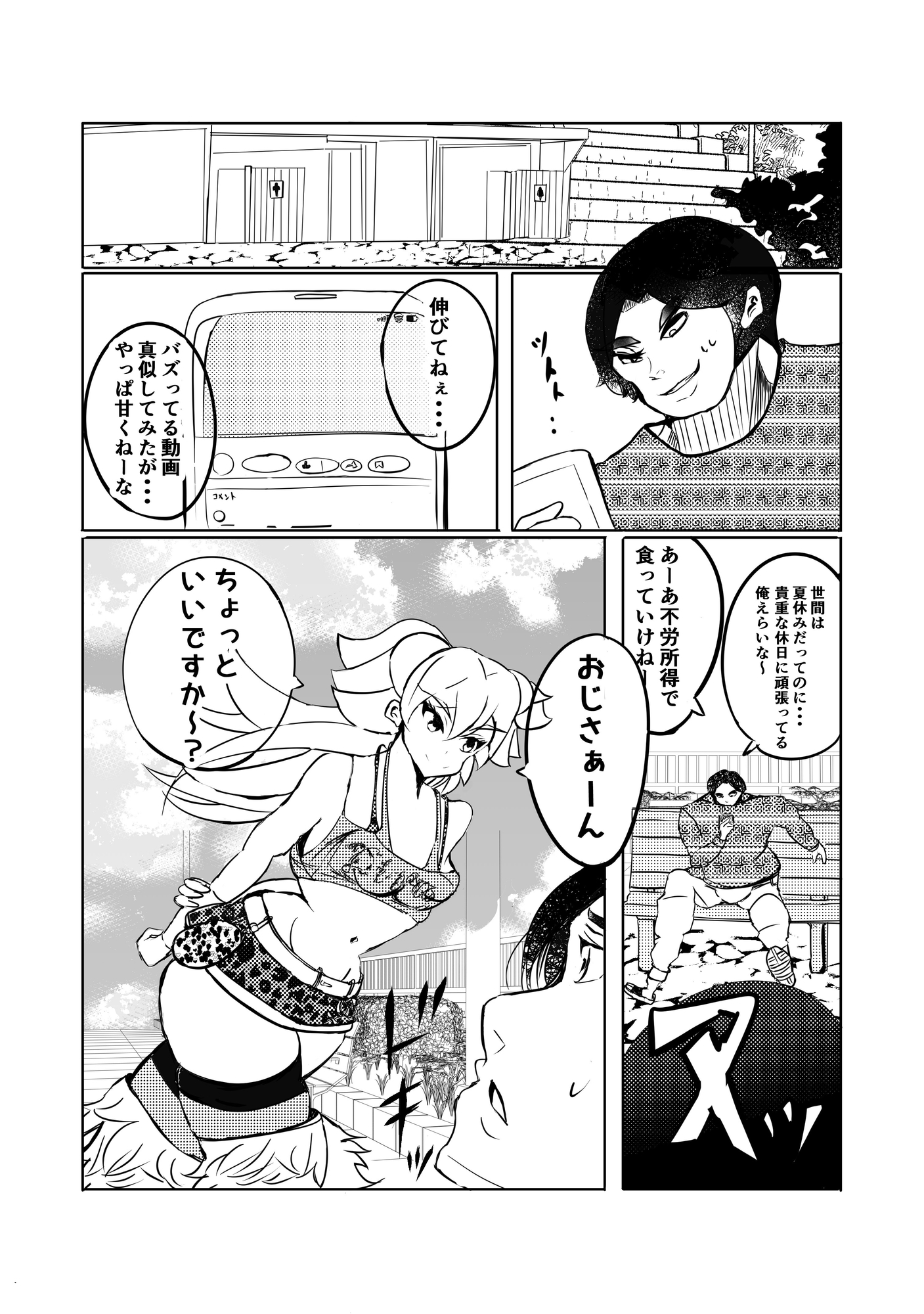 タンツボ便所GAL~天春ミアの場合~