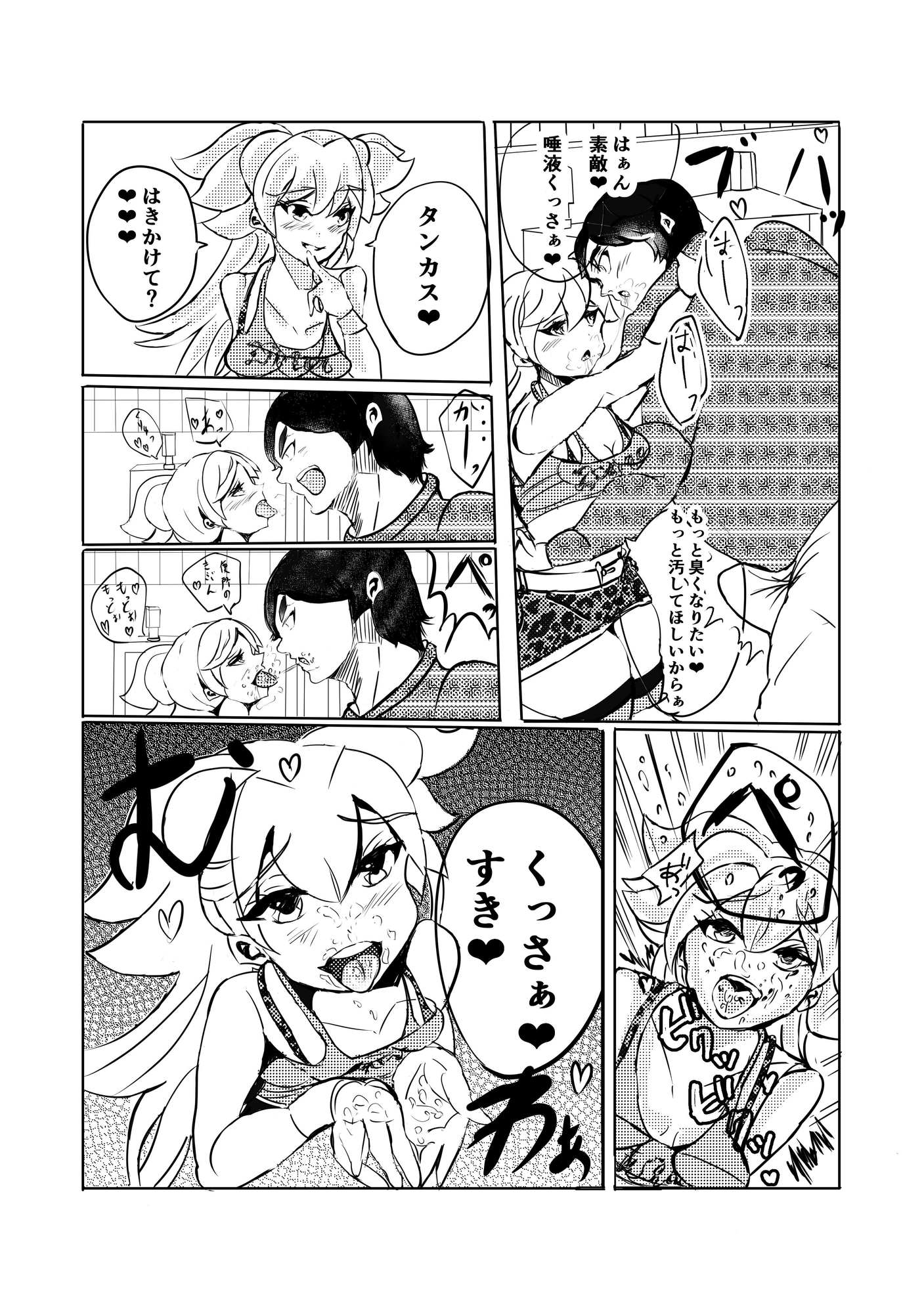 タンツボ便所GAL~天春ミアの場合~