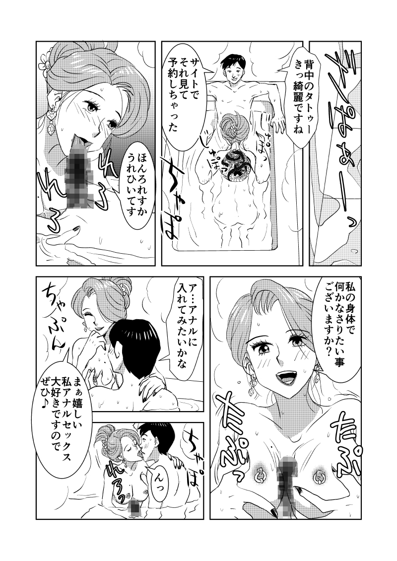 ヘンアイ-虚無の瞳と盲愛の鳥籠-