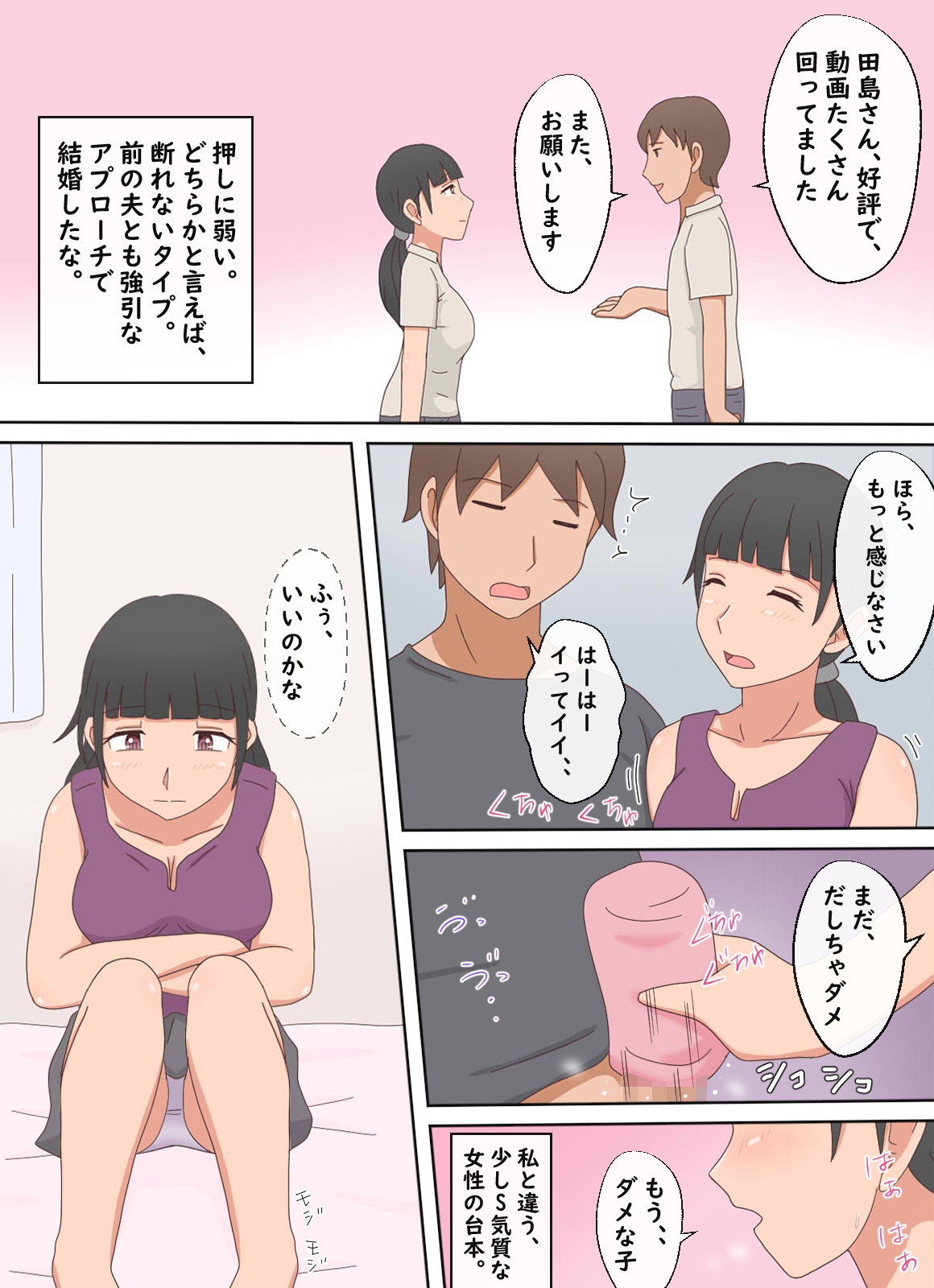 【熟えち19】パートの合間にエッチな動画撮影をしています