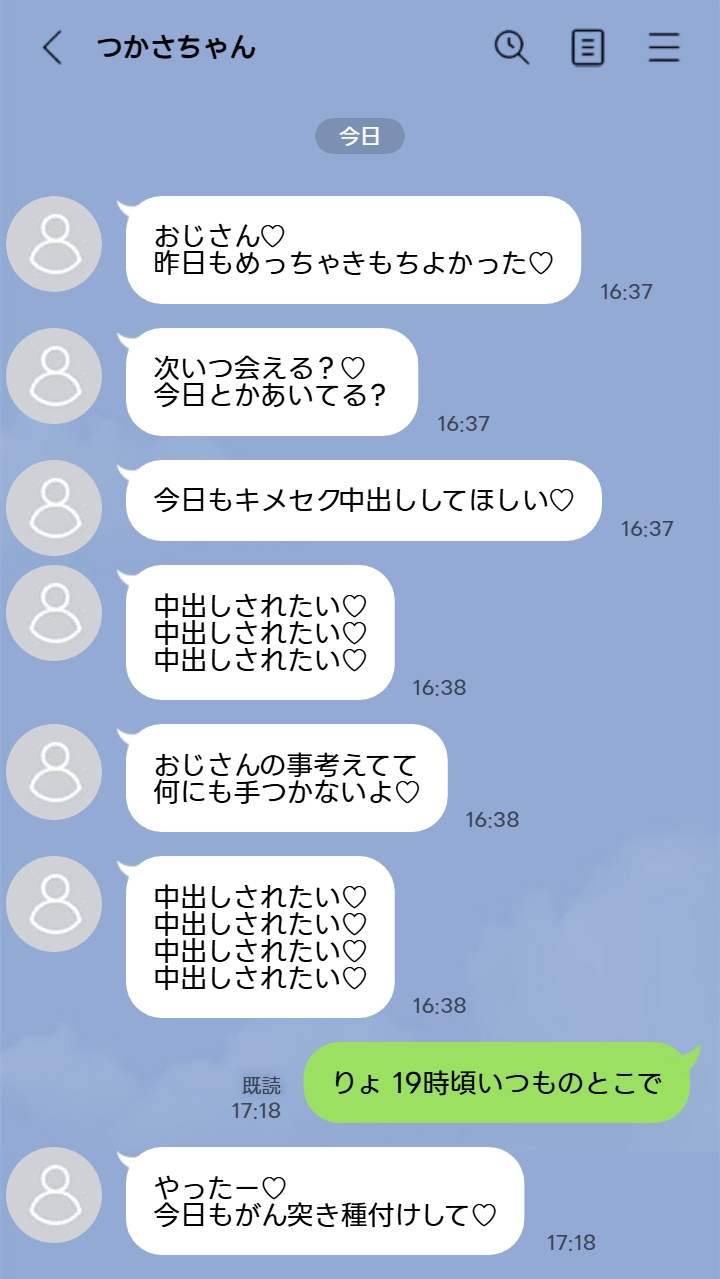 【早期購入特典あり】今回は東京都S区某所JK3年面野井つかさちゃんに中出ししてきました。【3月10日までマン写&本人目線モザイク無し画像&ボーナストラック付き】