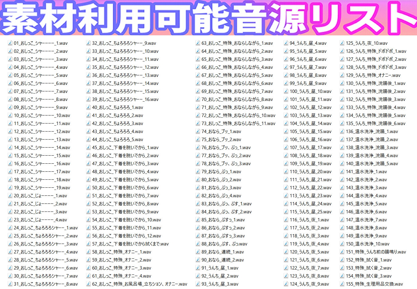【素材利用可能】少女の“生録”トイレ盗聴～初春★排泄音声集～【スカトロ/排泄音/おしっこ/うんち/下痢/おなら/温水洗浄/オナニー/バイノーラル】