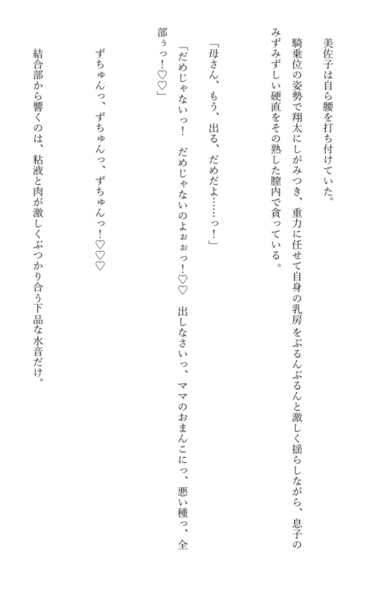 過保護な母との、性処理・共依存生活 〜貴方がダメになるまで、ママが全部気持ちよくしてあげる〜