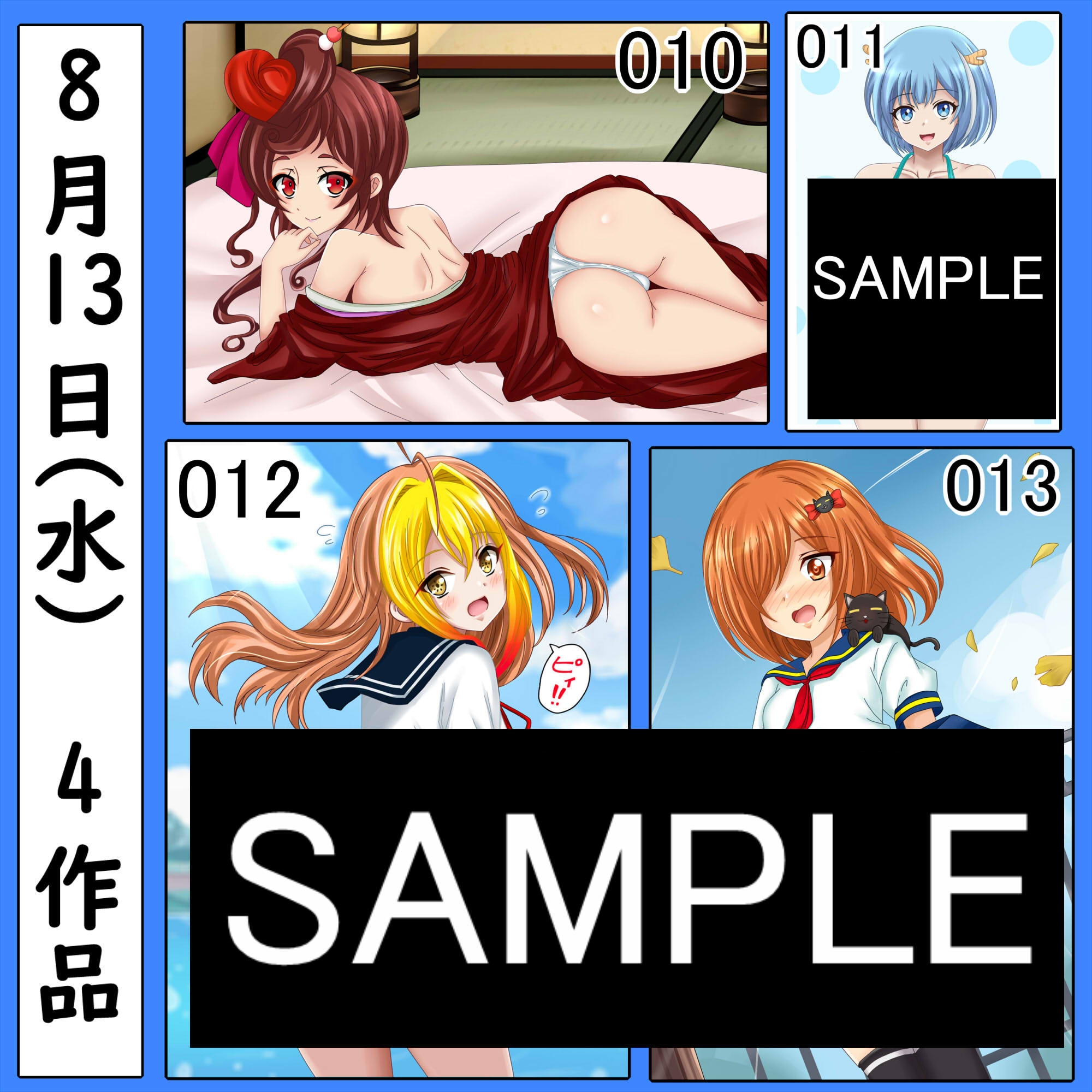 SigukoIllustGallery365 シグ365 2025年8月~12月まとめ