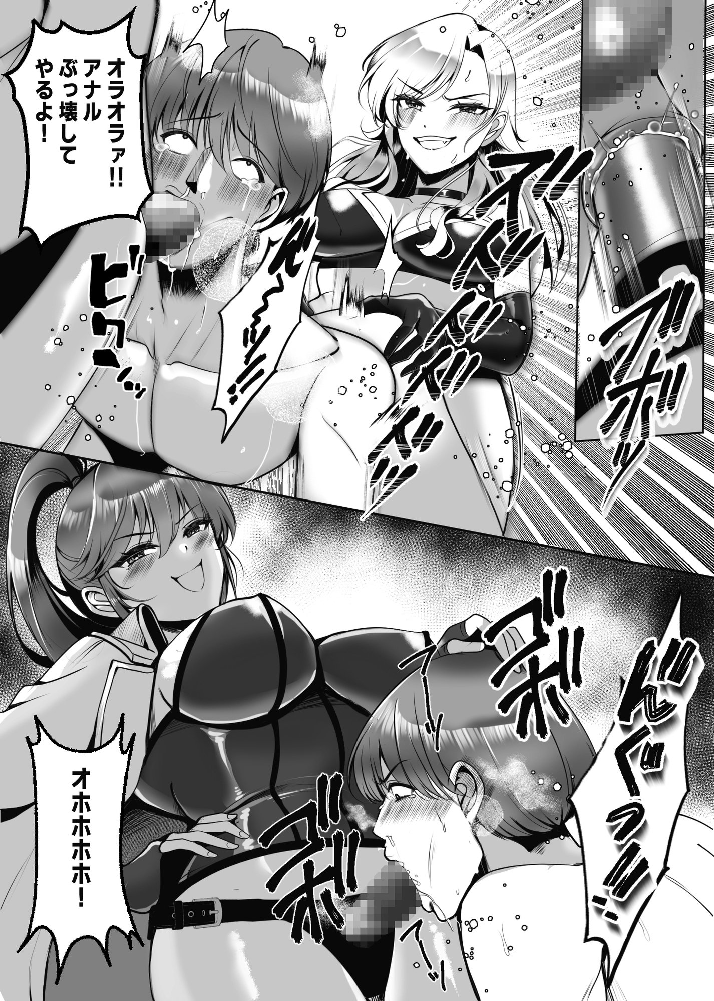 M男育成養成所 ーペニバン特訓編ー