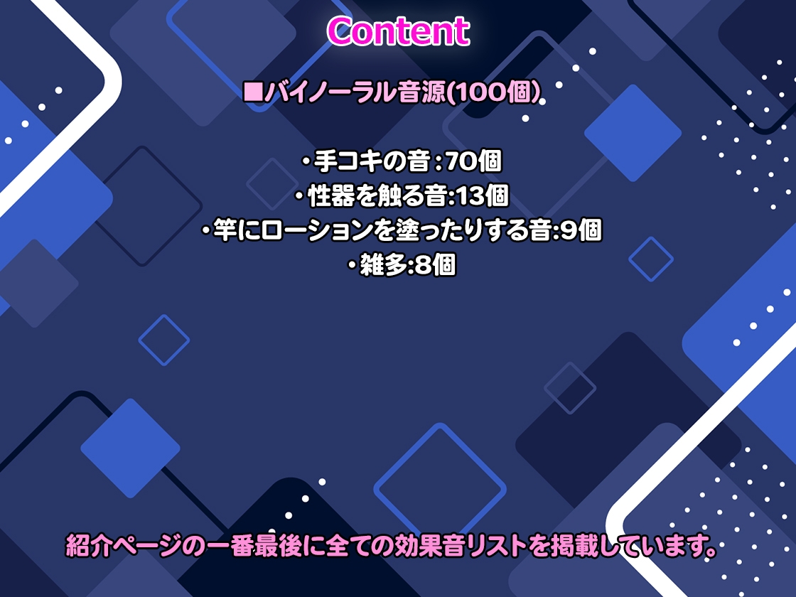 【R18効果音・クレジット表記不要】手コキ効果音素材:収録時間71分・収録数100個!【プレミアムシリーズ】