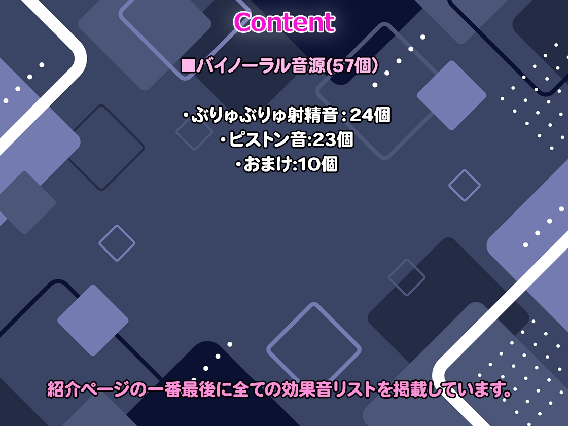 【R18効果音・クレジット表記不要】ぶりゅぶりゅ射精音・ピストン音の効果音素材集