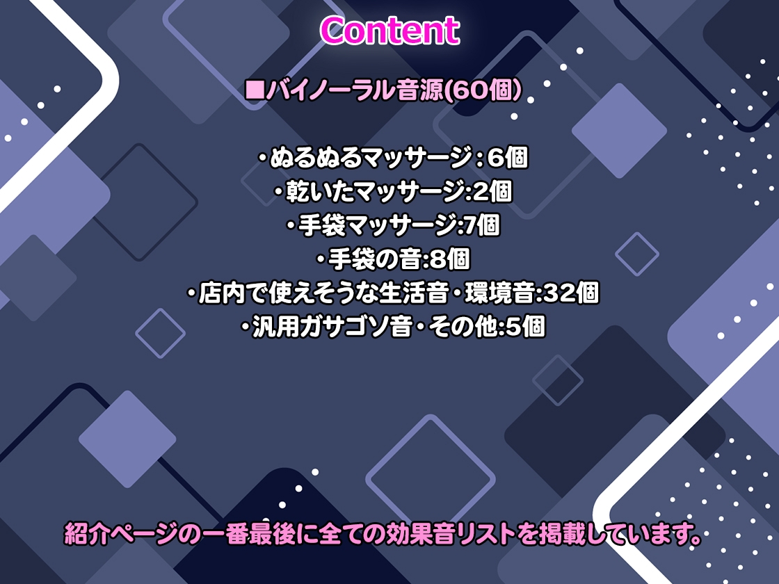 【R18効果音・クレジット表記不要】マッサージやエステ系の作品に使えそうな効果音素材集
