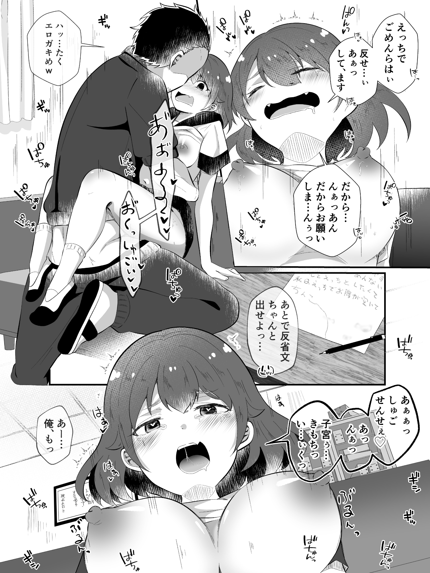 TSしてサキュバスになったみひろくん