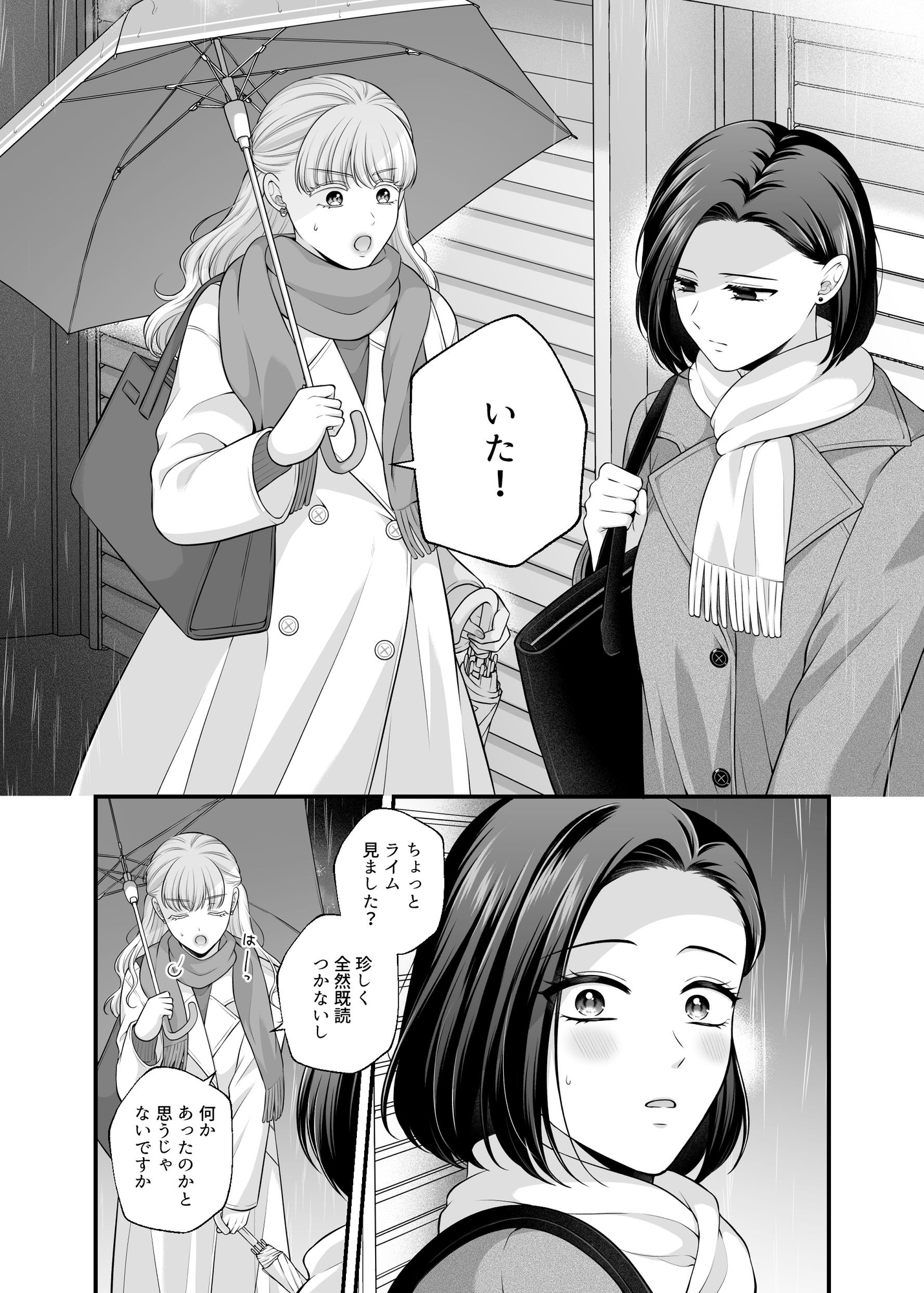 愛していいのは、カラダだけ 11