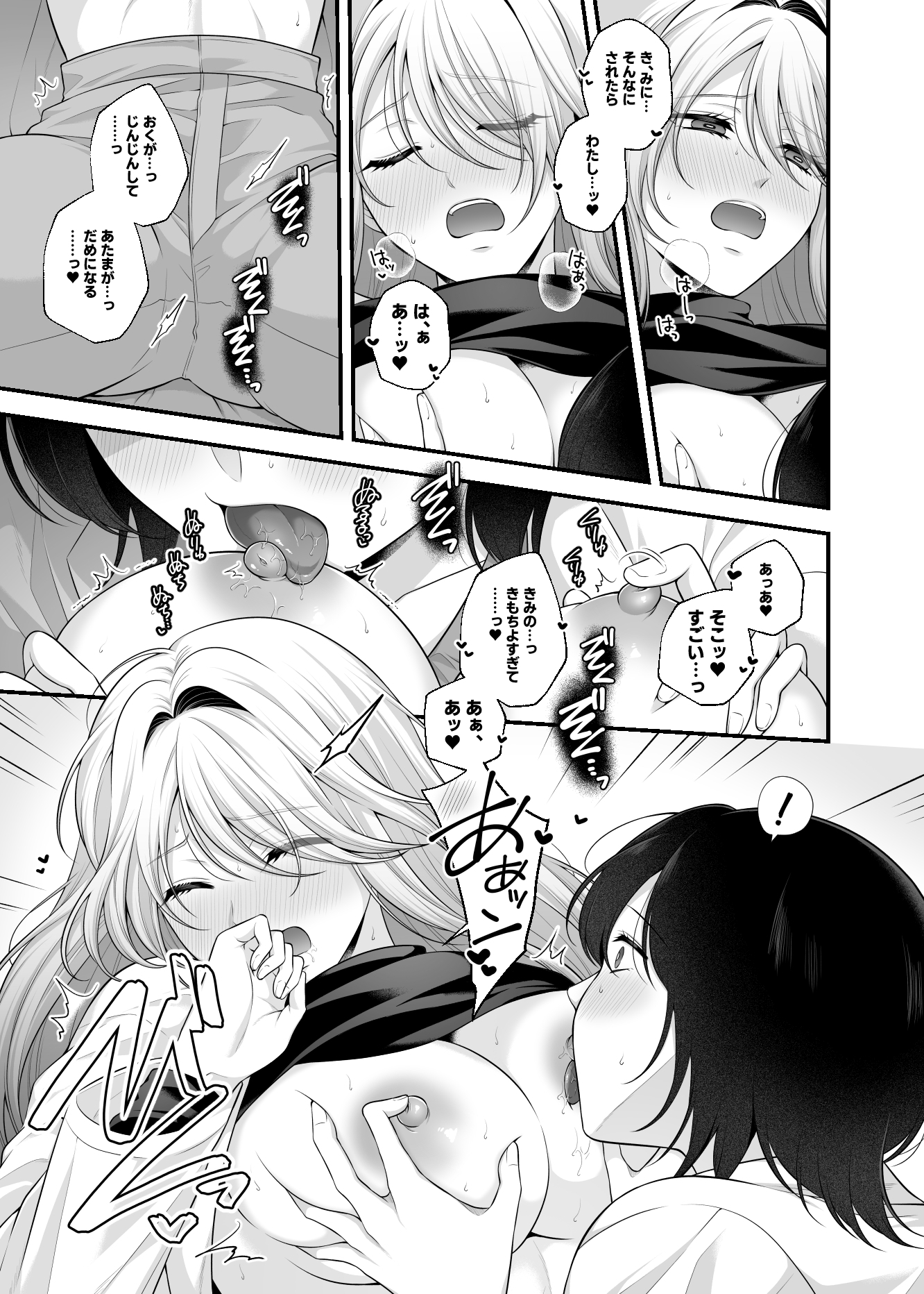 研究職お姉さんとえっちなことする本