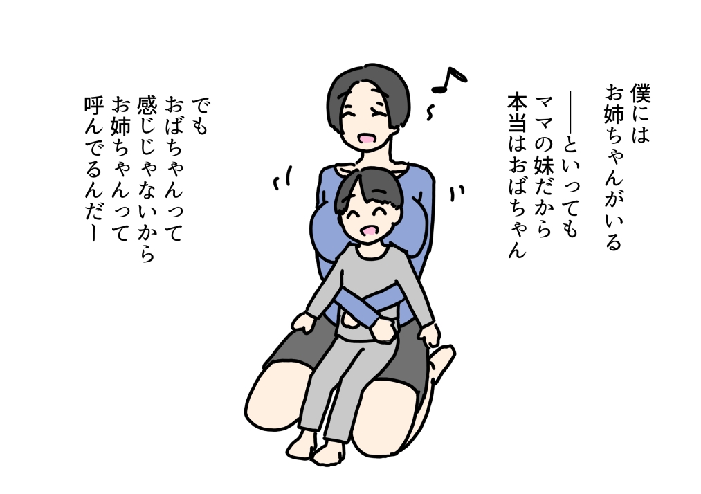私の裸で夢精したおいっこに女のあそこを教えちゃう話
