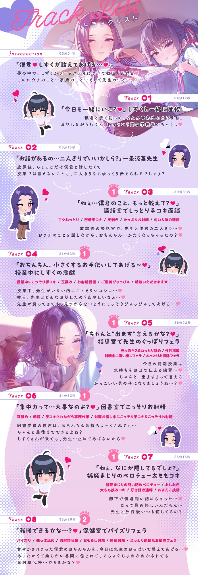 【たっぷり7時間】サキュバスホームステイ 教室でもおうちでも…先生と妹のねっとり甘々搾精性活