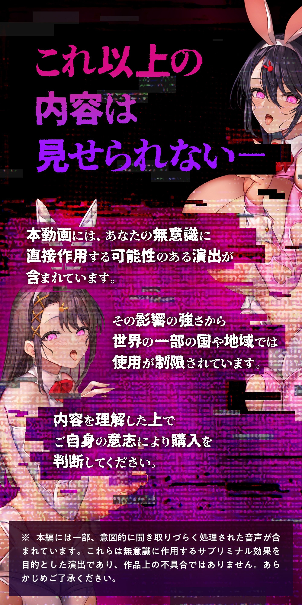 【Live2D動画】気がついたらイッているサブリミナル催○～脳の一番深いところでず～っとイキっぱなし～【深層レ○プ】