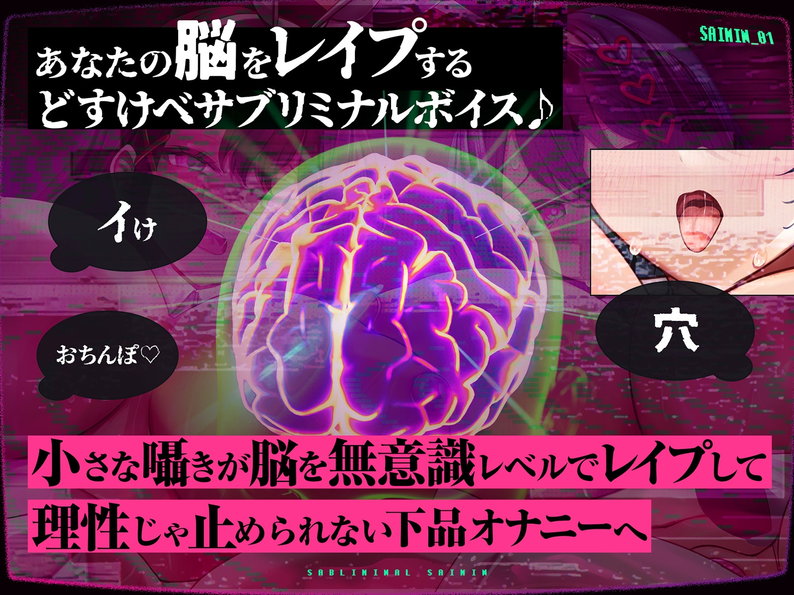【Live2D動画】気がついたらイッているサブリミナル催○～脳の一番深いところでず～っとイキっぱなし～【深層レ○プ】