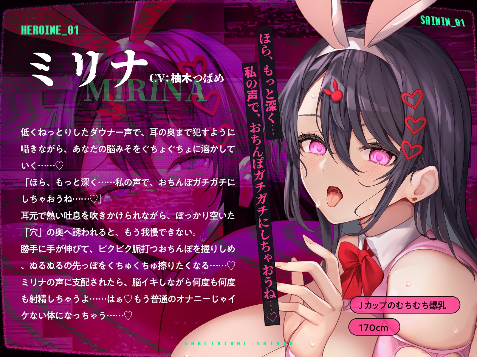 【Live2D動画】気がついたらイッているサブリミナル催○～脳の一番深いところでず～っとイキっぱなし～【深層レ○プ】