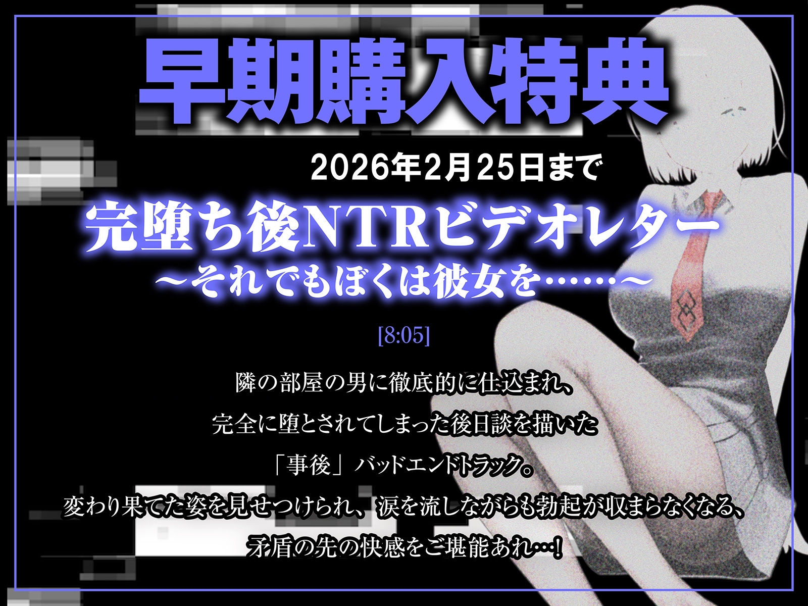 【NTR胸糞注意】壁越しに彼女のヘンな声がする。～清楚な彼女が隣の部屋のヤリチンにドスケベセックスを仕込まれてしまう一部始終～【壁越し×感傷マゾ】