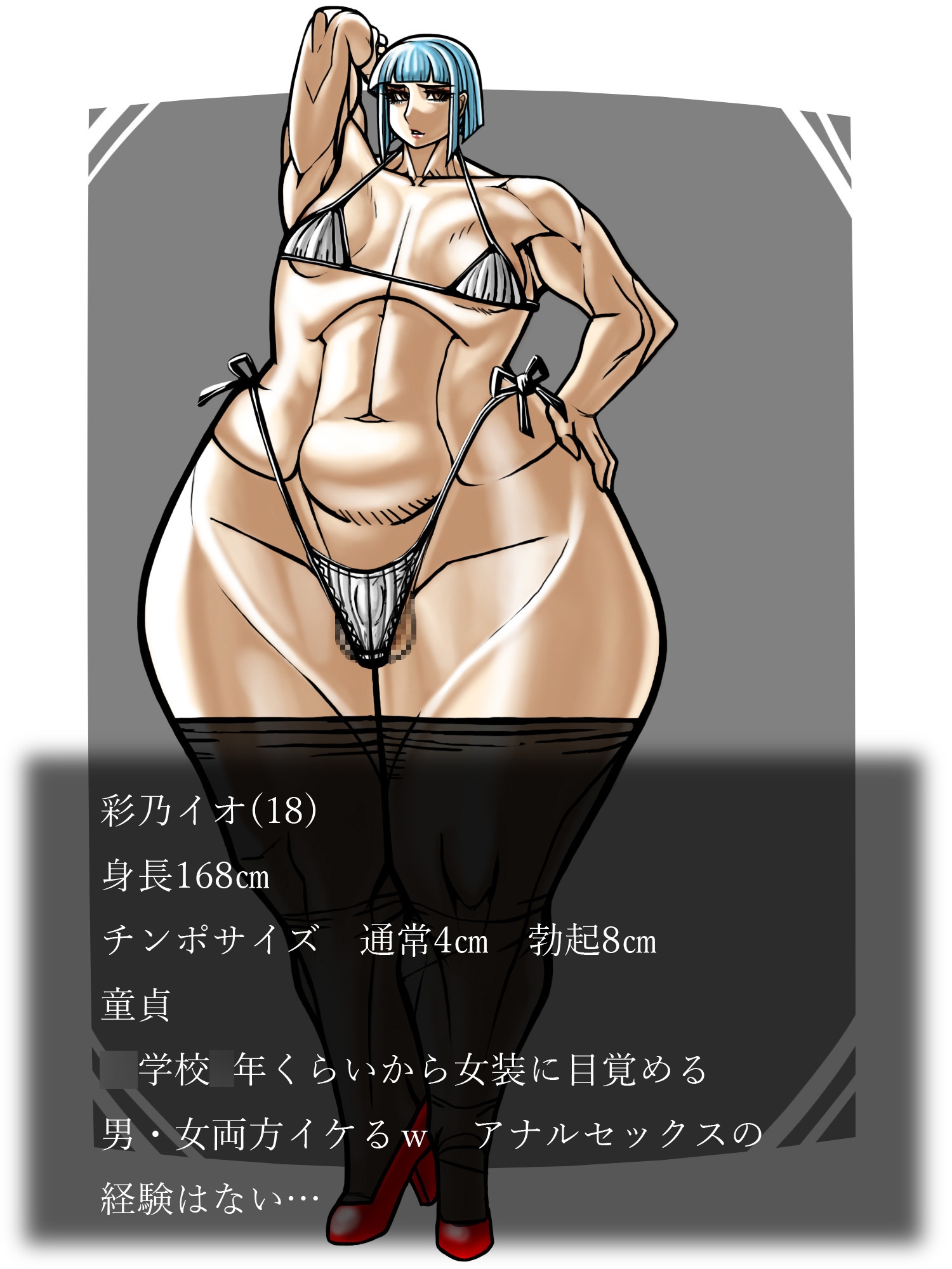 チンポやアナルを調査されちゃった