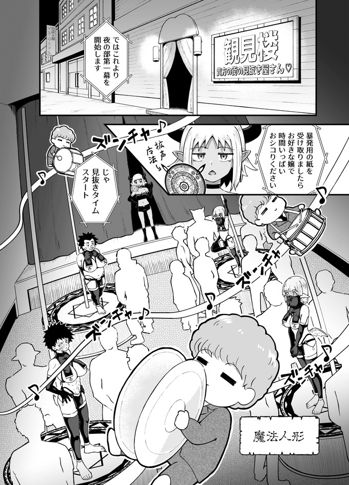 みならい魔法使い見抜き屋で働く