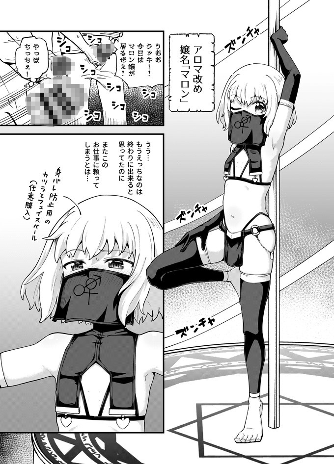 みならい魔法使い見抜き屋で働く