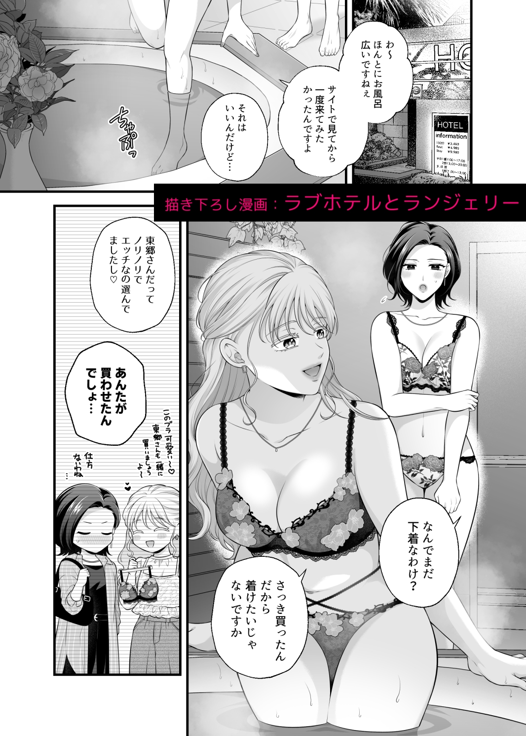 SCANDAL/愛していいのは、カラダだけ成人向け総集編1