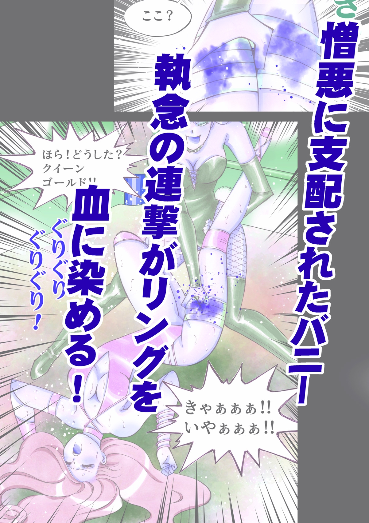 美少女プロレス・リリーエンジェルス【エピソード 15】