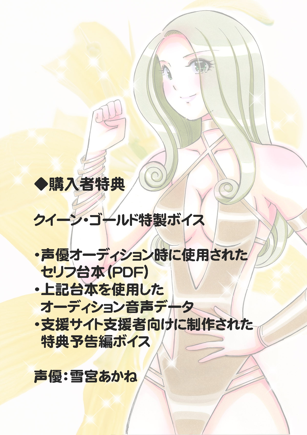 美少女プロレス・リリーエンジェルス【エピソード 15】