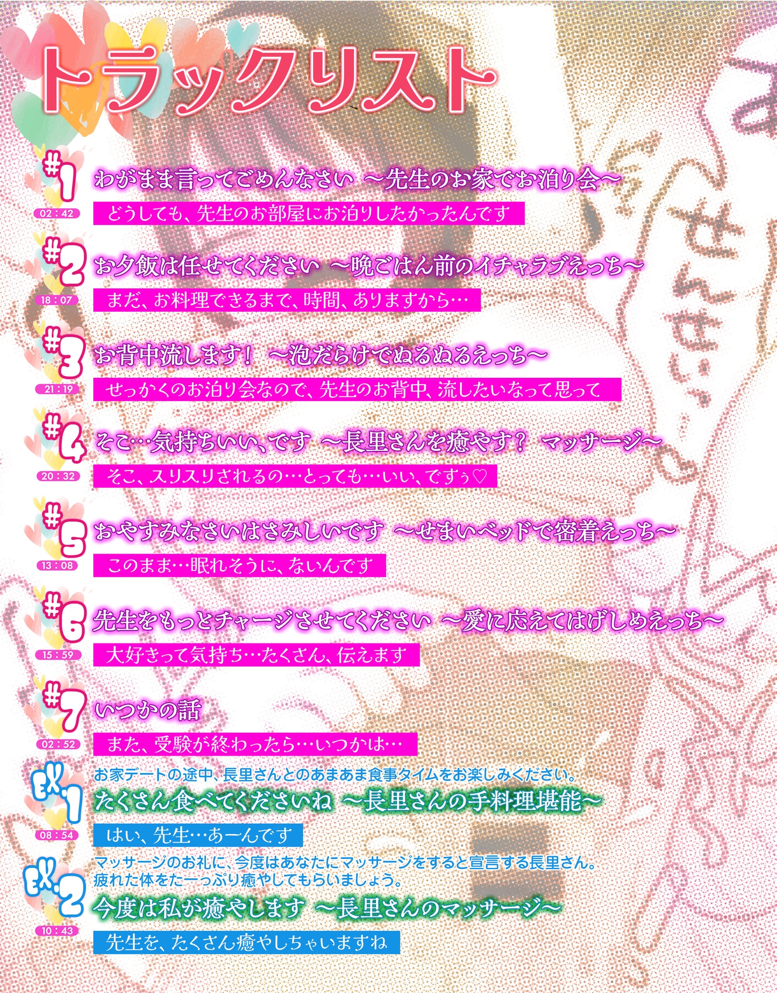 甘やかし上手の長里さんASMR2 ~お家デートで甘々エッチ~