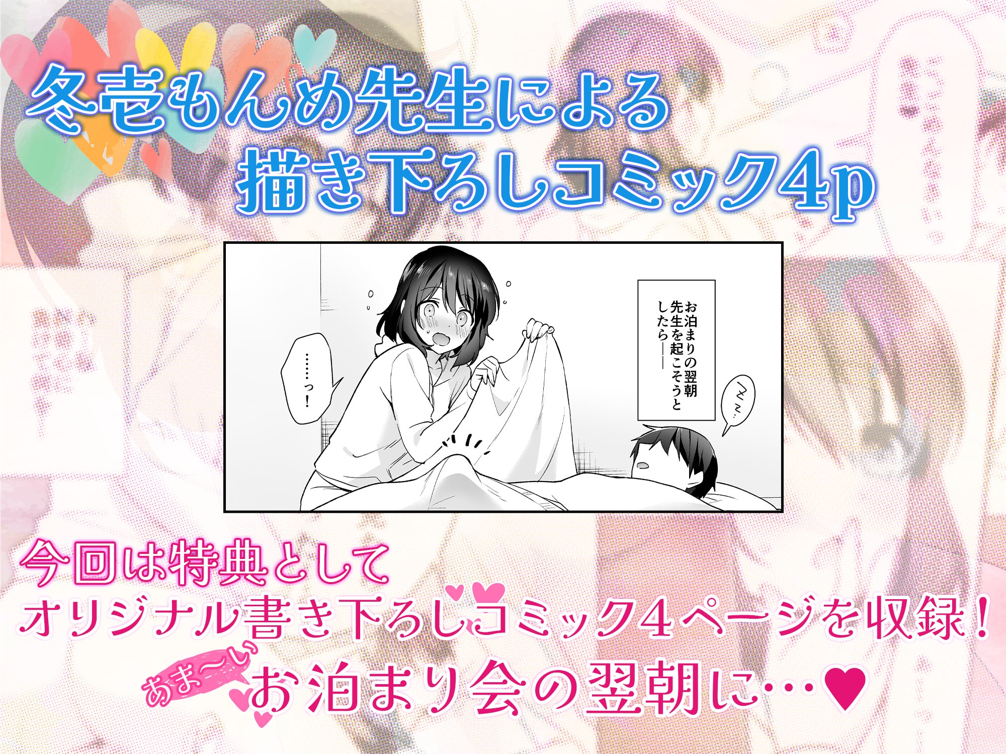 甘やかし上手の長里さんASMR2 ~お家デートで甘々エッチ~