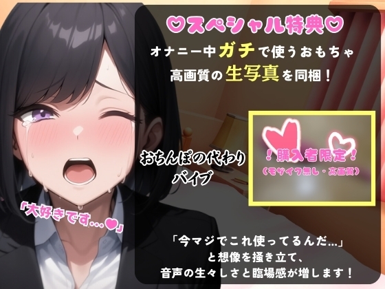 【実演オナニー×中出し懇願】26才一般OL声優がマゾ淫語オナニー実演！ディルドおちんぽ高速ピストンぐちゅぐちゅでオホりまくり「受精したい…っ、子宮に注いでッッ！！」