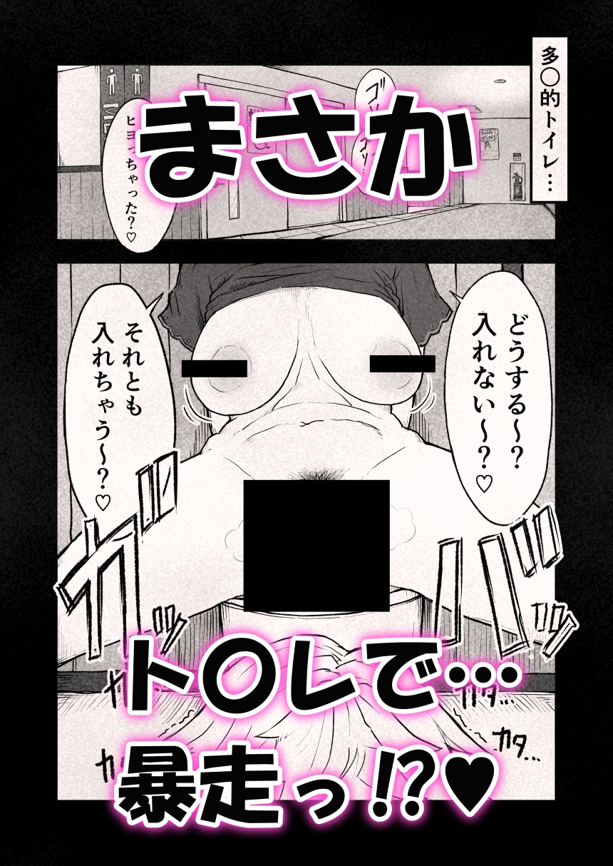 繁殖暴走。～とうとう壊れた…婚期ギリギリの巨乳お姉さん～